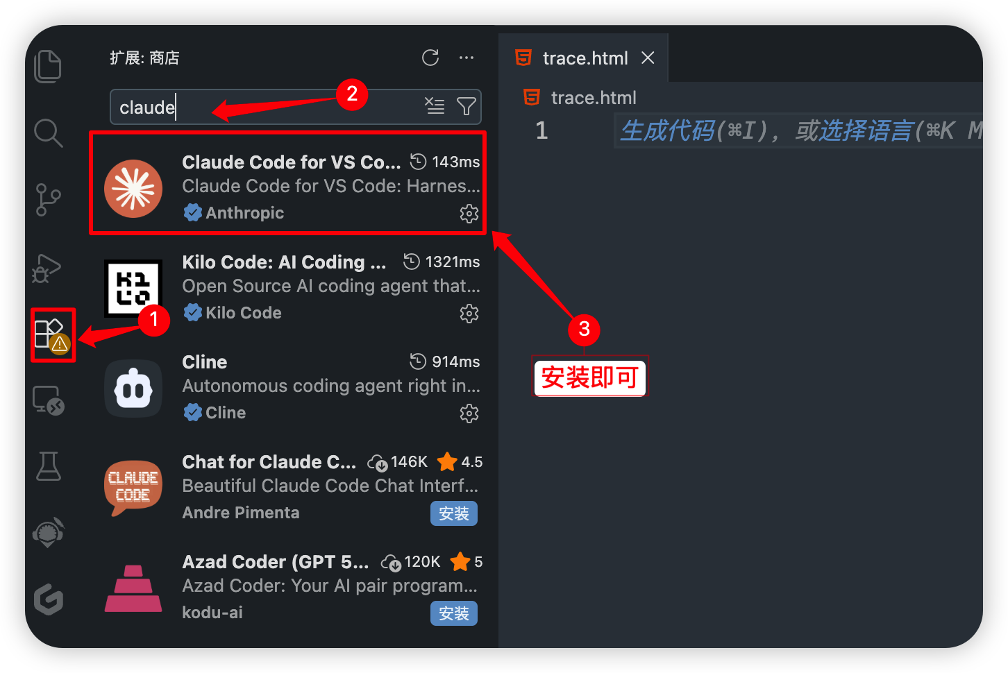 安装 Claude 插件
