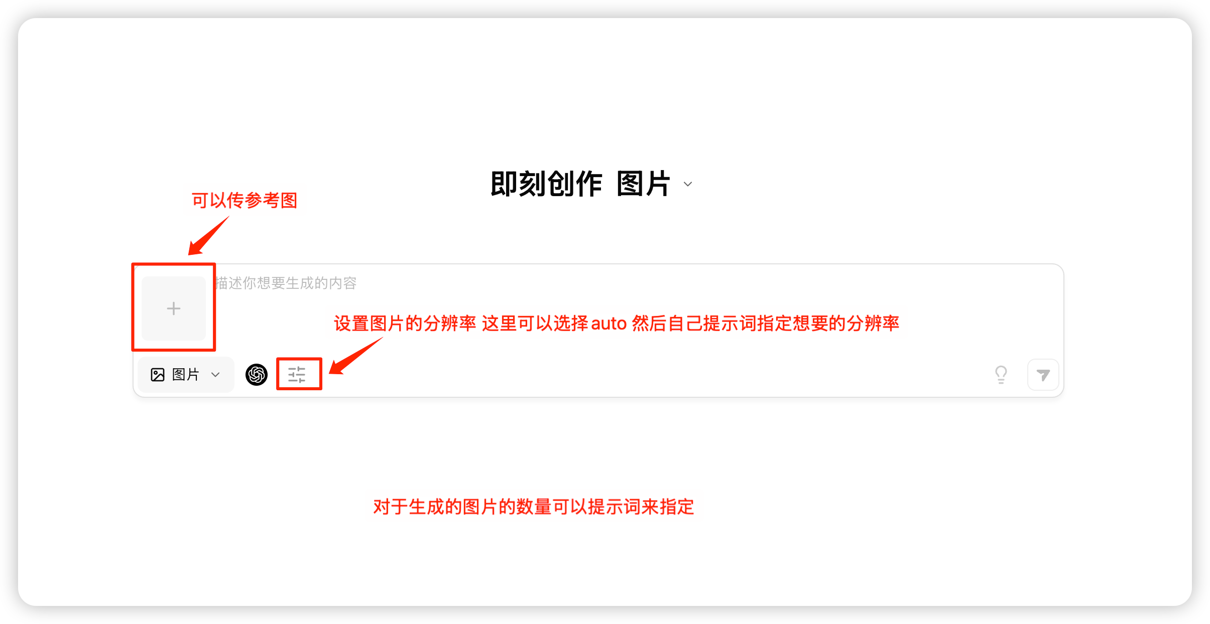 生图配置