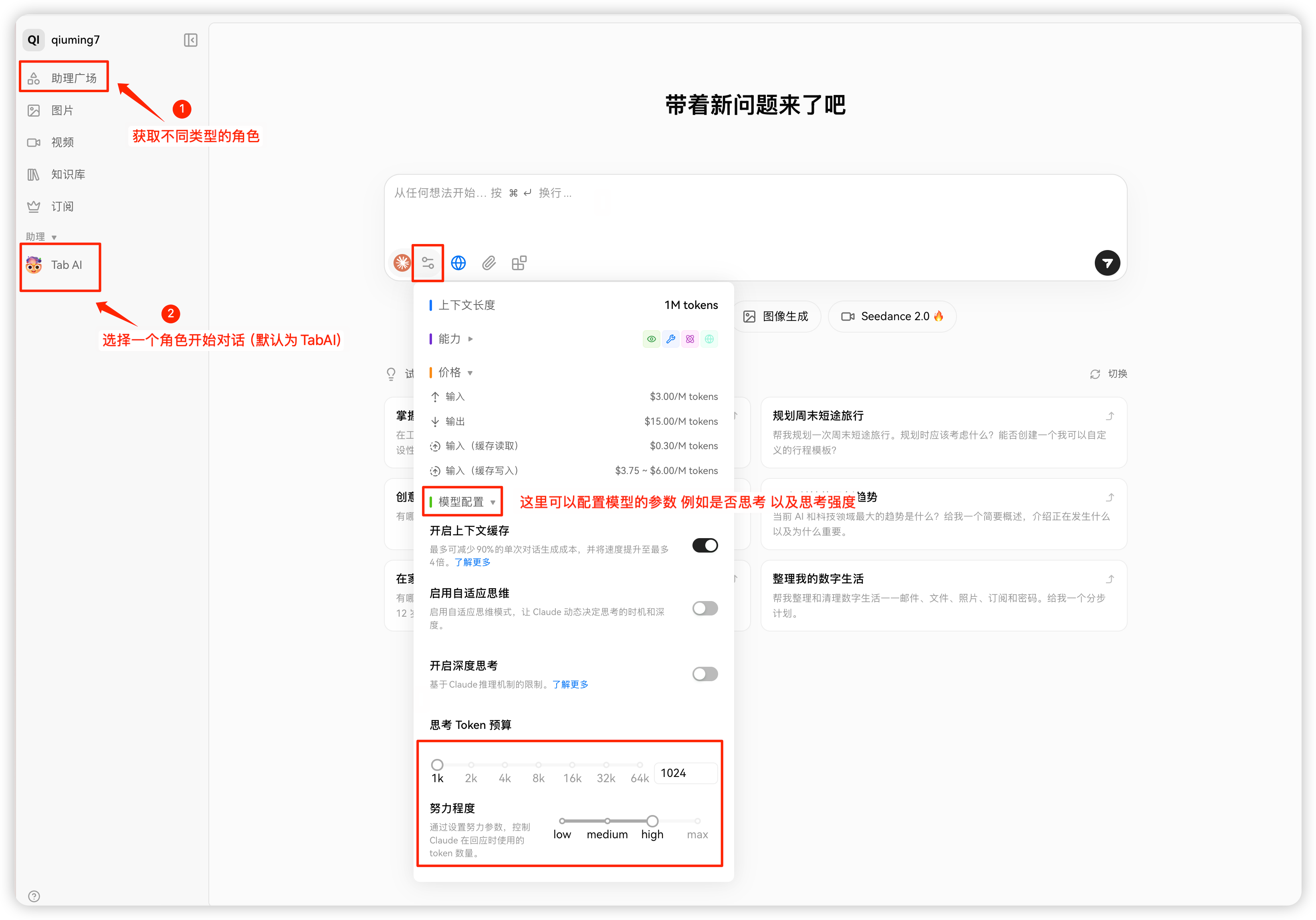 对话玩法