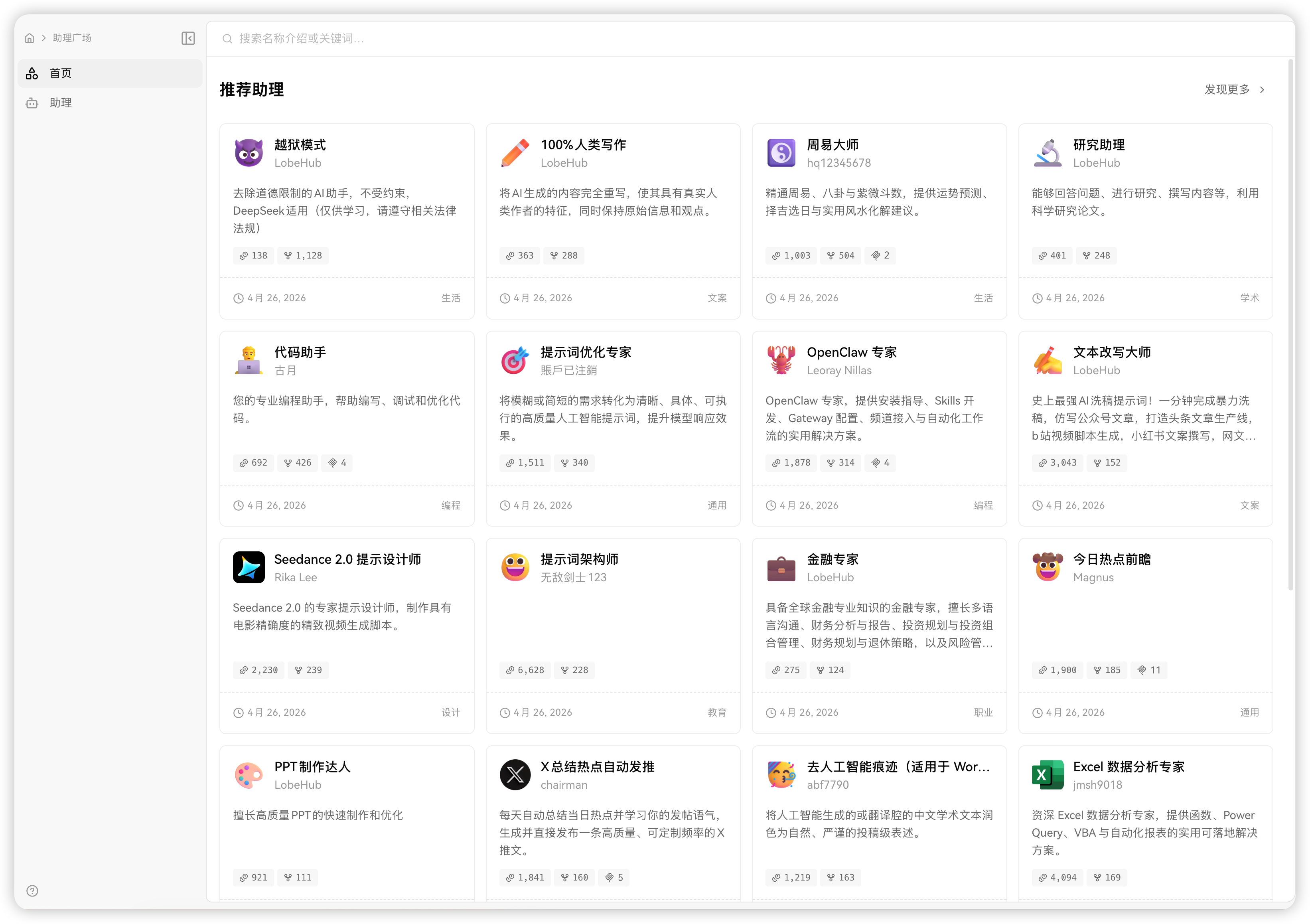 助理广场