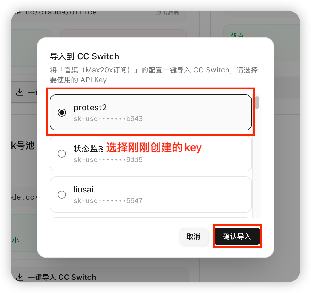 选择 Key